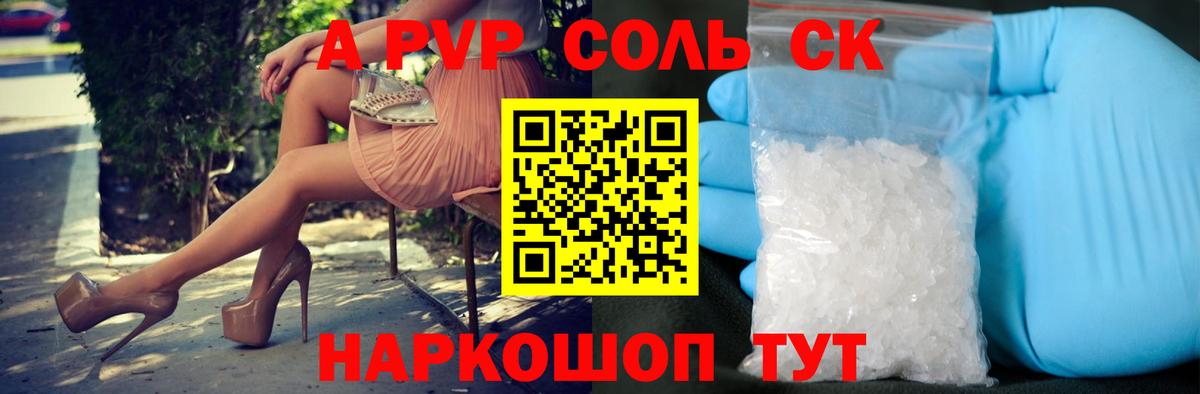 Старая Купавна  A PVP СК КРИС  Вход с VPN  Alpha PVP  Alpha PVP мука 