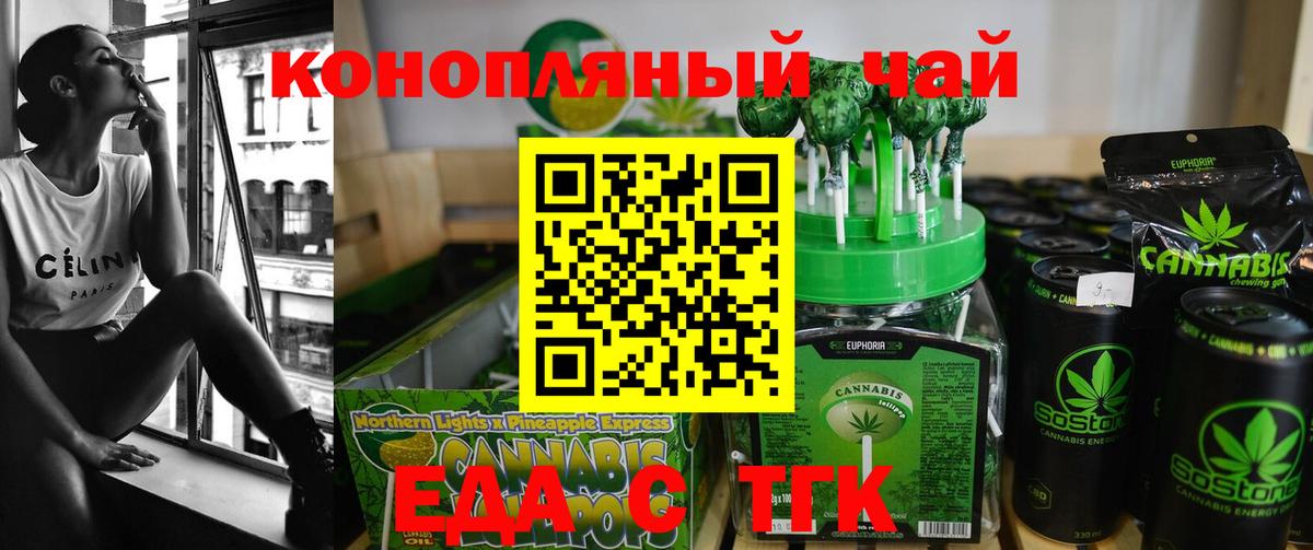 Печенье с ТГК конопля Старая Купавна