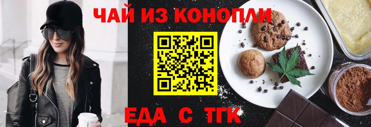 Старая Купавна  Cannafood конопля  Вход с VPN 