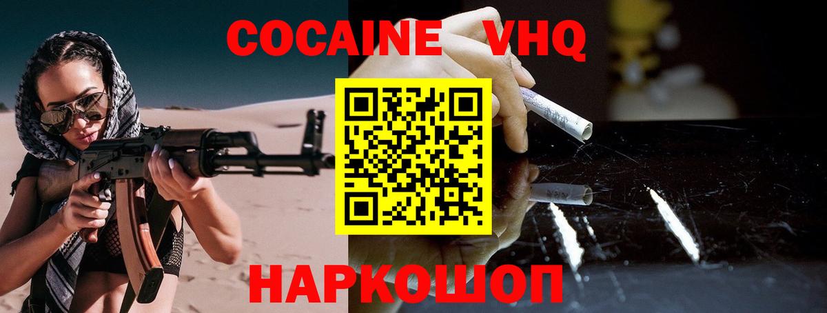КОКАИН Columbia  КОКАИН Перу  Старая Купавна  Вход с VPN 