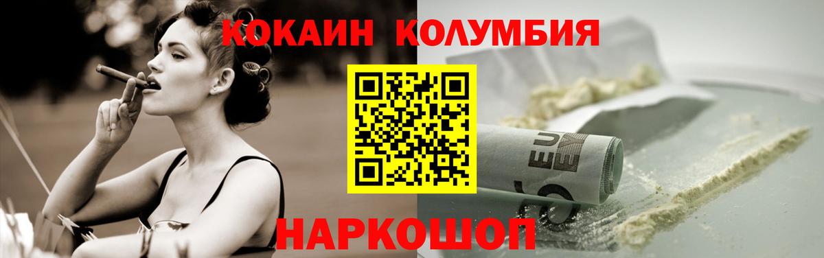 Кокаин Эквадор Старая Купавна