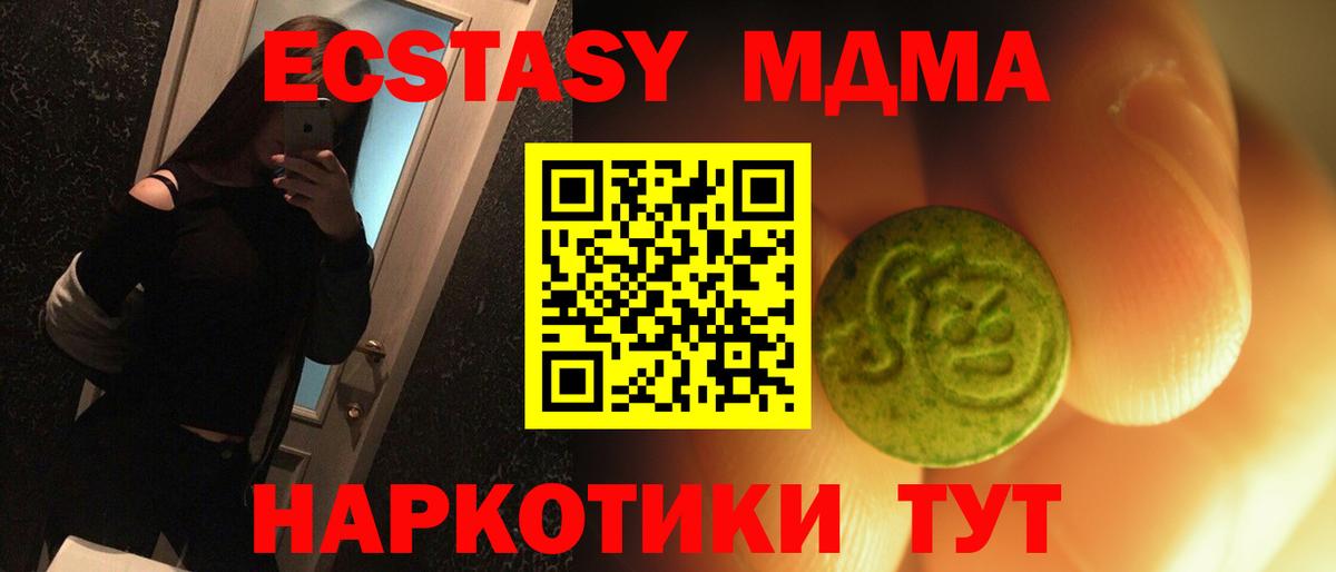 Старая Купавна  Экстази XTC  Ecstasy Дубай  Вход с VPN 