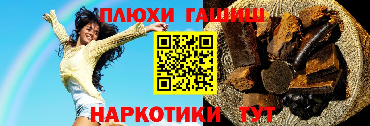 ГАШИШ Premium Старая Купавна