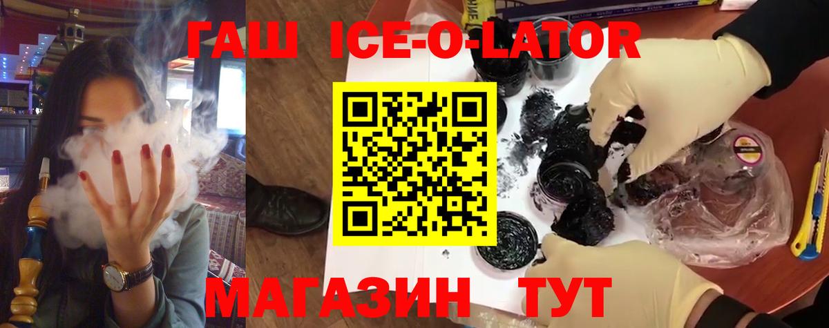 ГАШ гашик  магазин  наркотиков  ГАШ VHQ  Старая Купавна  Вход с VPN 