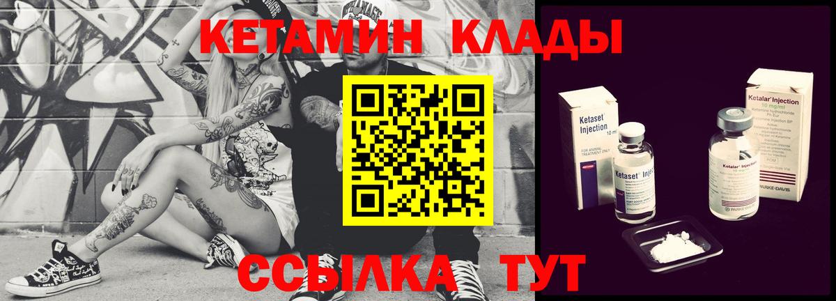 КЕТАМИН ketamine  Кетамин ketamine  Старая Купавна  Вход с VPN 
