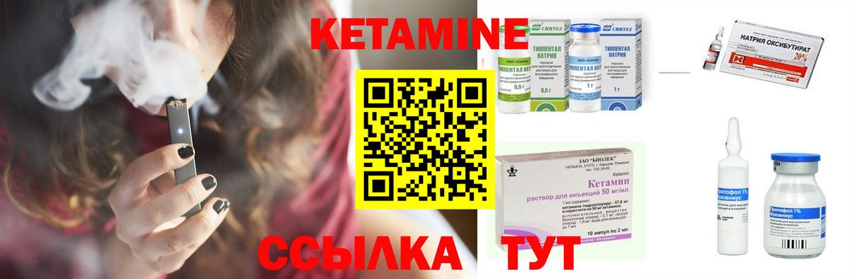 КЕТАМИН ketamine Старая Купавна