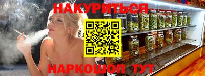 каннабис Можайск
