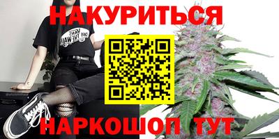 каннабис Можайск