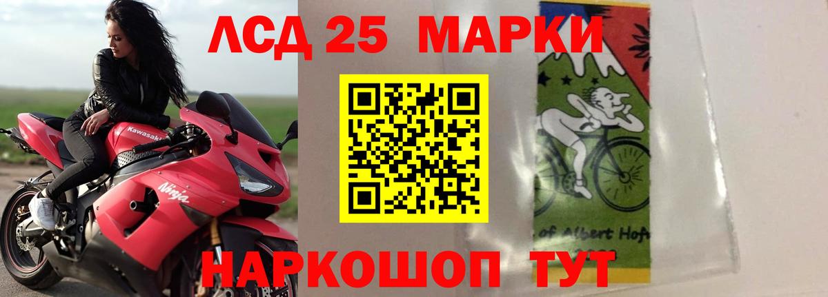 Лсд 25 экстази ecstasy Старая Купавна