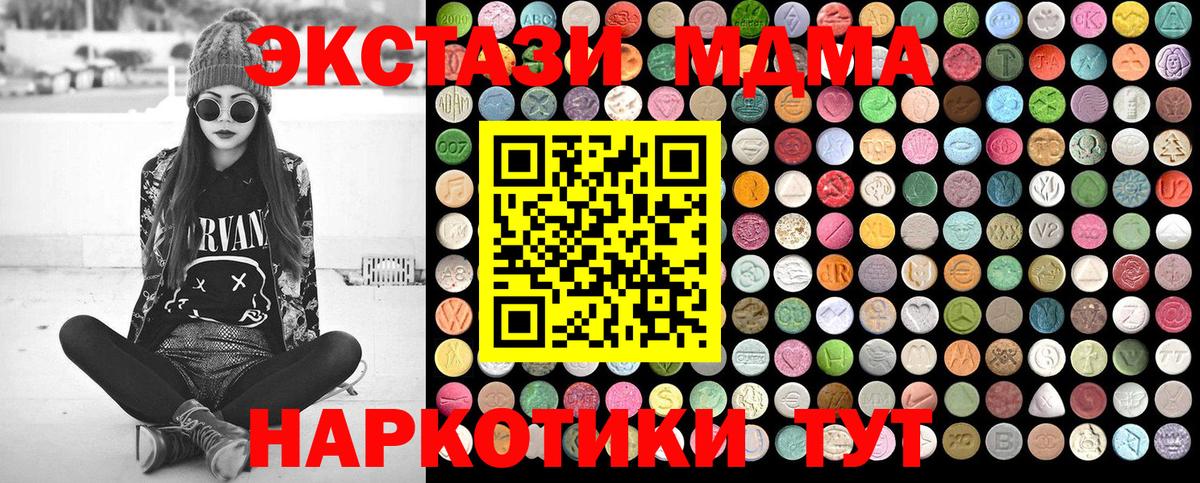 MDMA  Вход с VPN  Старая Купавна  MDMA crystal  MDMA молли 