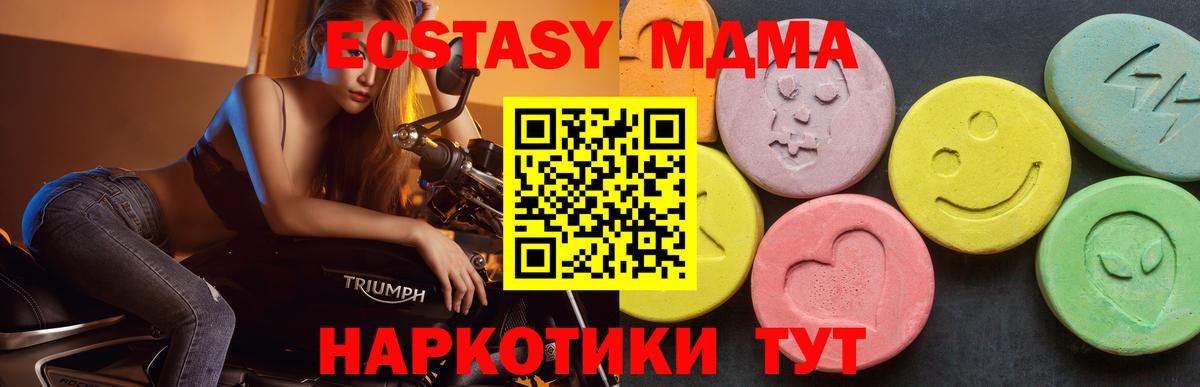 MDMA кристаллы Старая Купавна