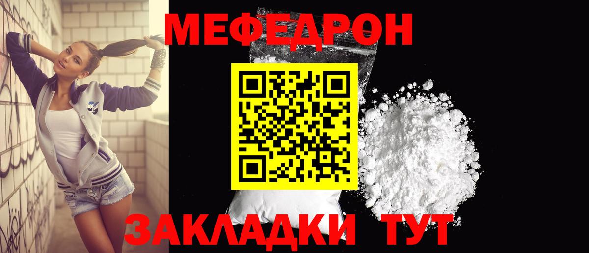 Старая Купавна  мега рабочий сайт  МЕФ  Вход с VPN  МЕФ mephedrone  Меф мяу мяу 
