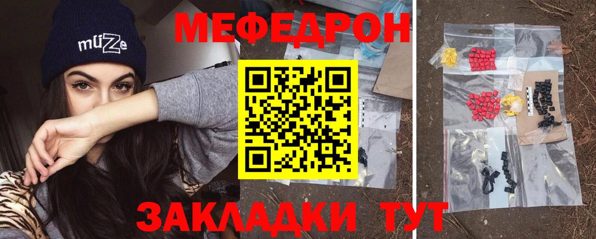 МЕФ кристаллы Старая Купавна