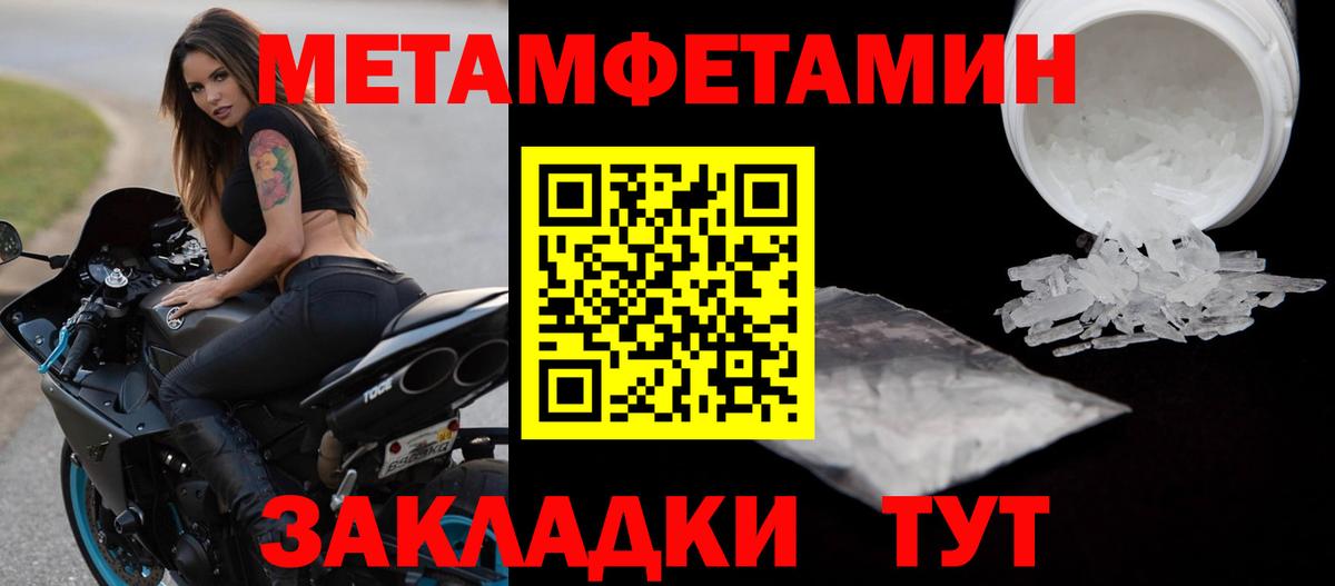 Старая Купавна  МЕТАМФЕТАМИН витя  Вход с VPN 