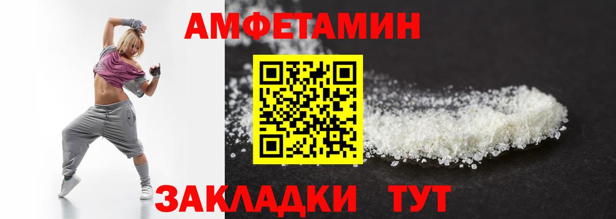 Метамфетамин пудра Старая Купавна