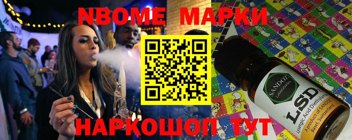Наркотические марки 1,8мг  Вход с VPN  Старая Купавна  Марки NBOMe  Наркотические марки 1,8мг 