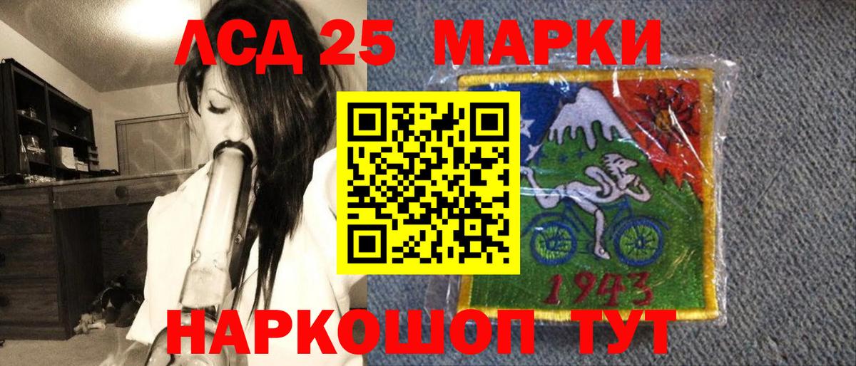 Наркотические марки 1500мкг Старая Купавна