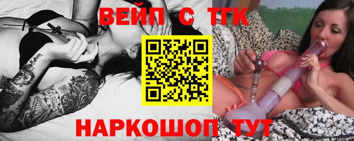 ТГК THC oil  Вход с VPN  Старая Купавна  ТГК THC oil 